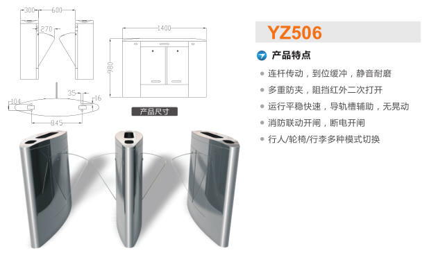 马鞍山博望区翼闸二号