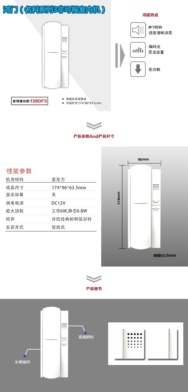 马鞍山博望区非可视室内分机