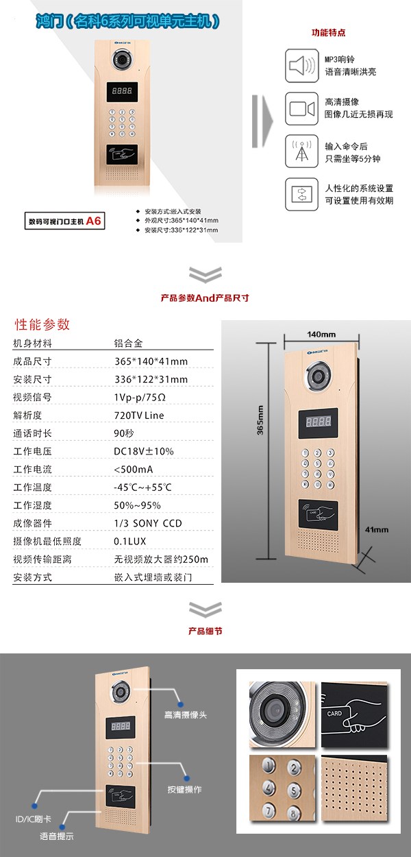 马鞍山博望区可视单元主机1